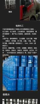 什么是香蕉水 香蕉水在工业中的常见用途介绍