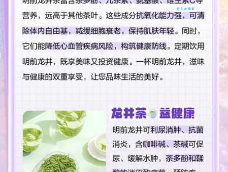 龙井茶的功效与作用每天一杯好处多多