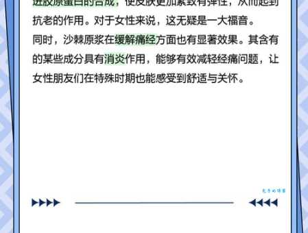 蒙草小果沙棘原浆的功效与作用 喝了对身体有哪些好处