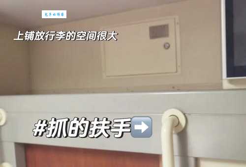 软卧和硬卧有什么区别 选哪个更划算