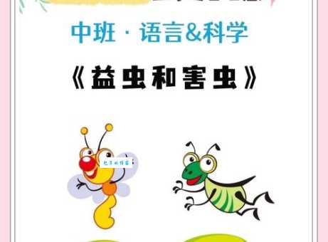 益鸟和益虫有哪些这些生物能帮你除害虫