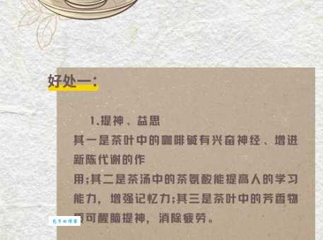 长期喝茶有什么好处和坏处 喝茶对身体是好是坏