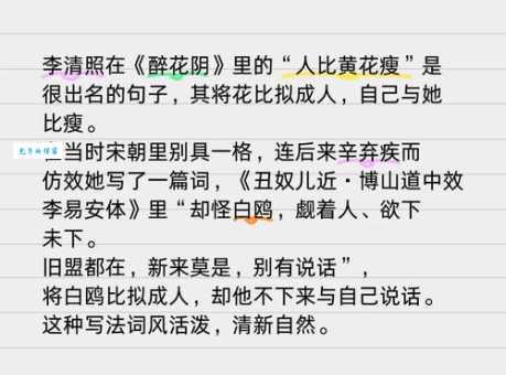 人比黄花瘦的意思解读古人如何形容憔悴