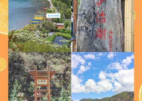 泸沽湖风景区旅游攻略 带你玩转云南最美湖泊