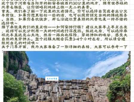 新安县龙潭大峡谷游玩攻略 探秘河南最美峡谷奇观
