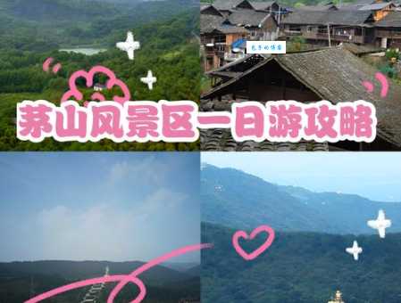 茅山风景区一日游最佳路线推荐