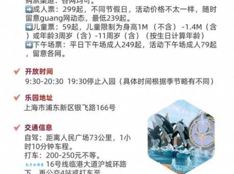 带孩子去海昌极地海洋世界 亲子游玩最佳路线推荐