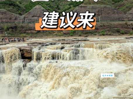 壶口瀑布在哪个省份 中国第二大瀑布地理位置详解