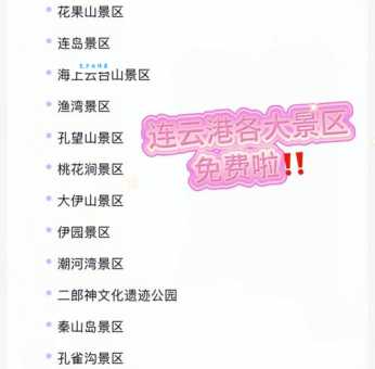 连云港之夏门票有效期多久 使用规则与注意事项