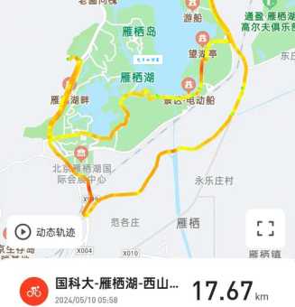 雁栖湖怎么去最省钱 公共交通路线推荐