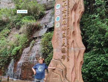 赤水丹霞景区是几A级景点门票价格贵不贵