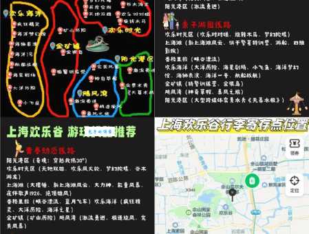 松江上海欢乐谷交通指南 轻松到达不迷路