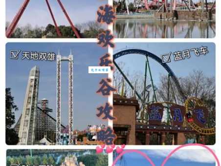 松江上海欢乐谷交通指南 轻松到达不迷路