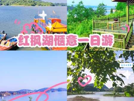 红枫湖自由行攻略住宿美食和交通指南