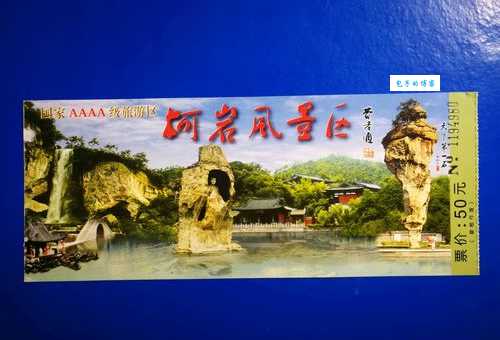 柯岩风景区门票优惠政策 学生老人有优惠吗