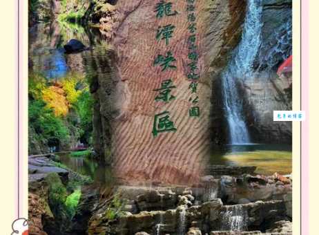 探秘新安龙潭大峡谷感受大自然的鬼斧神工