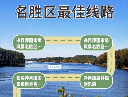 净月潭门票怎么预约 提前购票省时省力