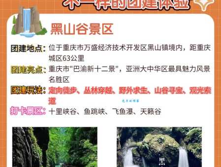 黑山谷门票多少钱一张 最新价格和优惠信息