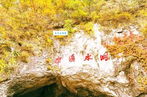 本溪水洞风景区旅游攻略带你玩转地下溶洞