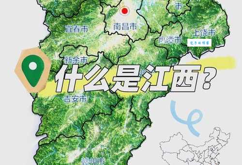 上饶市在哪个省？江西地理位置解析