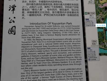 玉渊潭公园具体地址和周边景点推荐