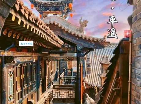 平遥古城在哪个省份 山西旅游必去景点推荐