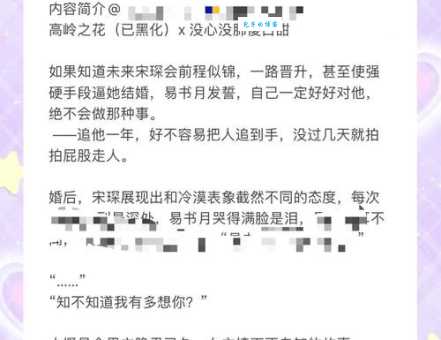想你剧情介绍分集梗概男女主虐恋过程全记录