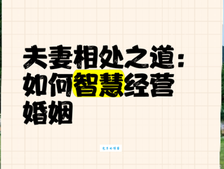 夫妻那些事剧情简介 看现代夫妻如何经营婚姻