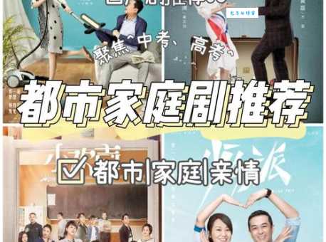 小儿难养电视剧全集观看 育儿难题家庭剧推荐
