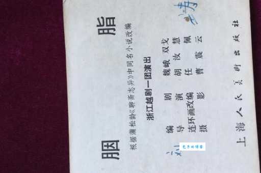 胭脂剧情介绍与原着对比 看看改编有哪些不同