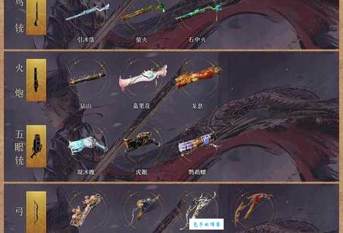 轩辕剑之炼情之路装备获取 最强武器收集指南