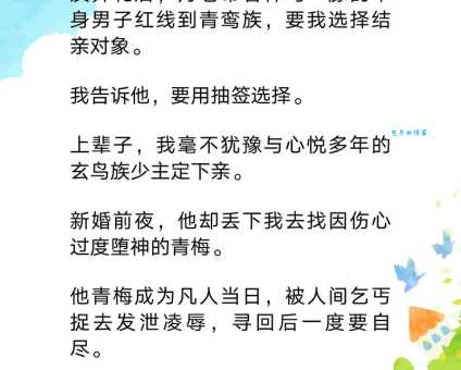 凉生最后和谁在一起了小说结局解析