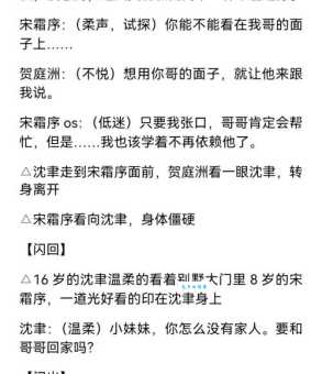 闺蜜的新郎电视剧原著小说与剧情对比分析