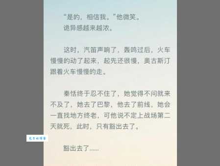 闺蜜的新郎电视剧原著小说与剧情对比分析