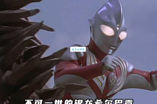 戴拿奥特曼最后一集剧情解析 终极之战震撼人心