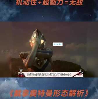 戴拿奥特曼最后一集剧情解析 终极之战震撼人心