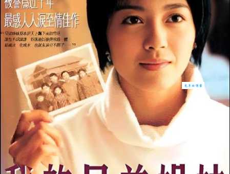 我的左手右手剧情介绍 讲述双胞胎姐妹的感人故事