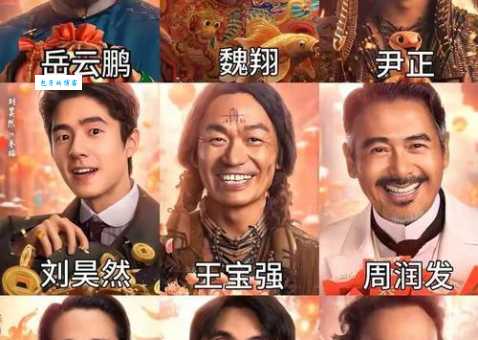 劲抽福禄寿演员表完整版 主演配角全在这里