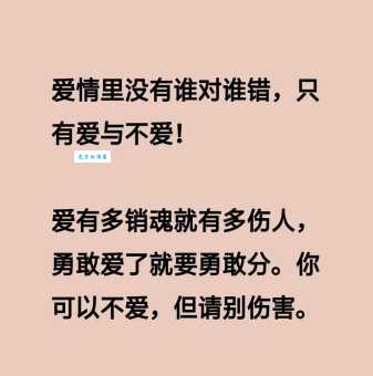 爱没有谁对不起谁 感情里没有绝对的错与对