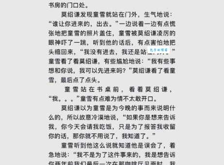 千山暮雪第二部小说结局和电视剧有什么区别