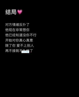 看完想你结局我整个人都不好了你有同感吗