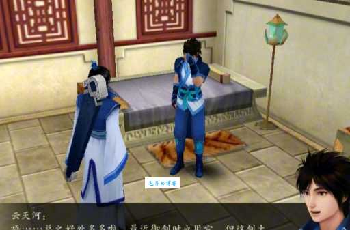 仙剑奇侠传4大结局揭秘 慕容紫英的最终选择是什么