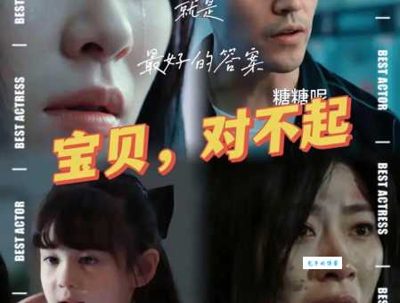 电视剧宝贝大结局主演发文告别角色感人