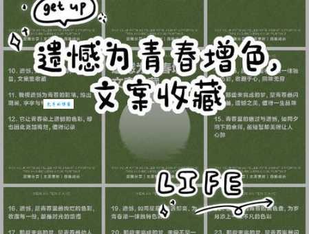 致我们终将逝去的青春结局深度解读 青春为何总是充满遗憾