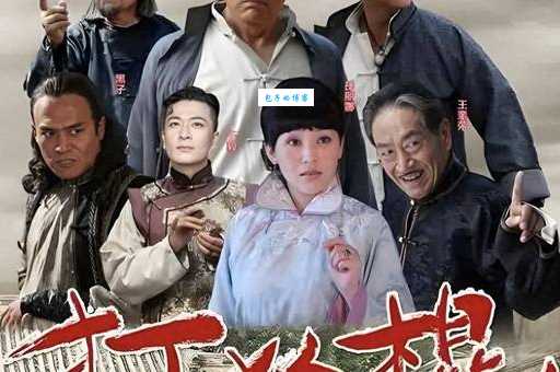 打狗棍结局男女主角最终在一起了吗