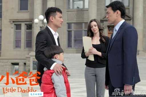 小爸爸的结局是什么最后和谁在一起了