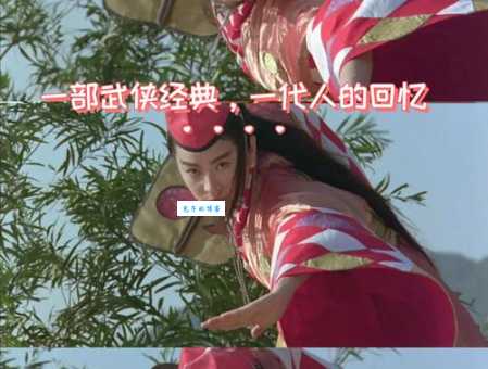 东方不败结局揭秘他最后到底去了哪里