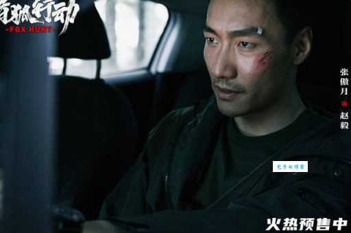 猎狐杨建群结局曝光他最终选择令人意外