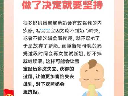 断奶大结局来了宝宝和妈妈都解放了