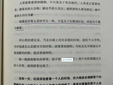 杜拉拉大结局揭秘她最后选择了谁共度余生